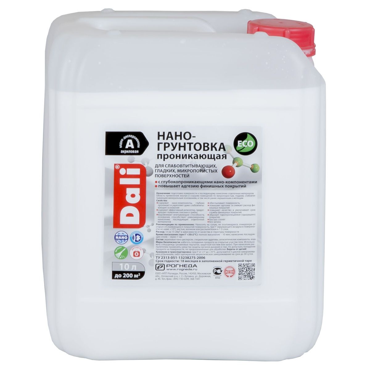Нано -грунтовка DALI 10л
