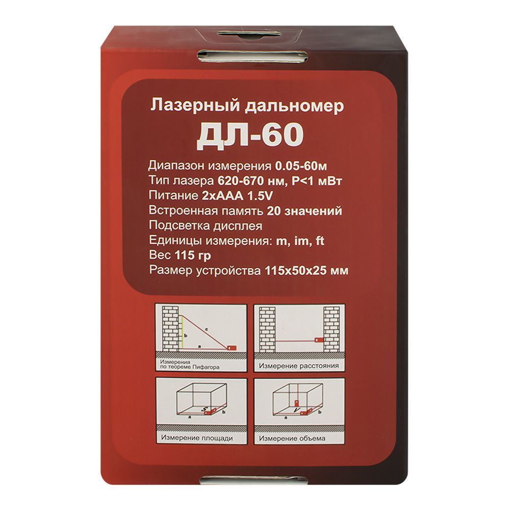 Дальномер лазерный Ресанта ДЛ-60