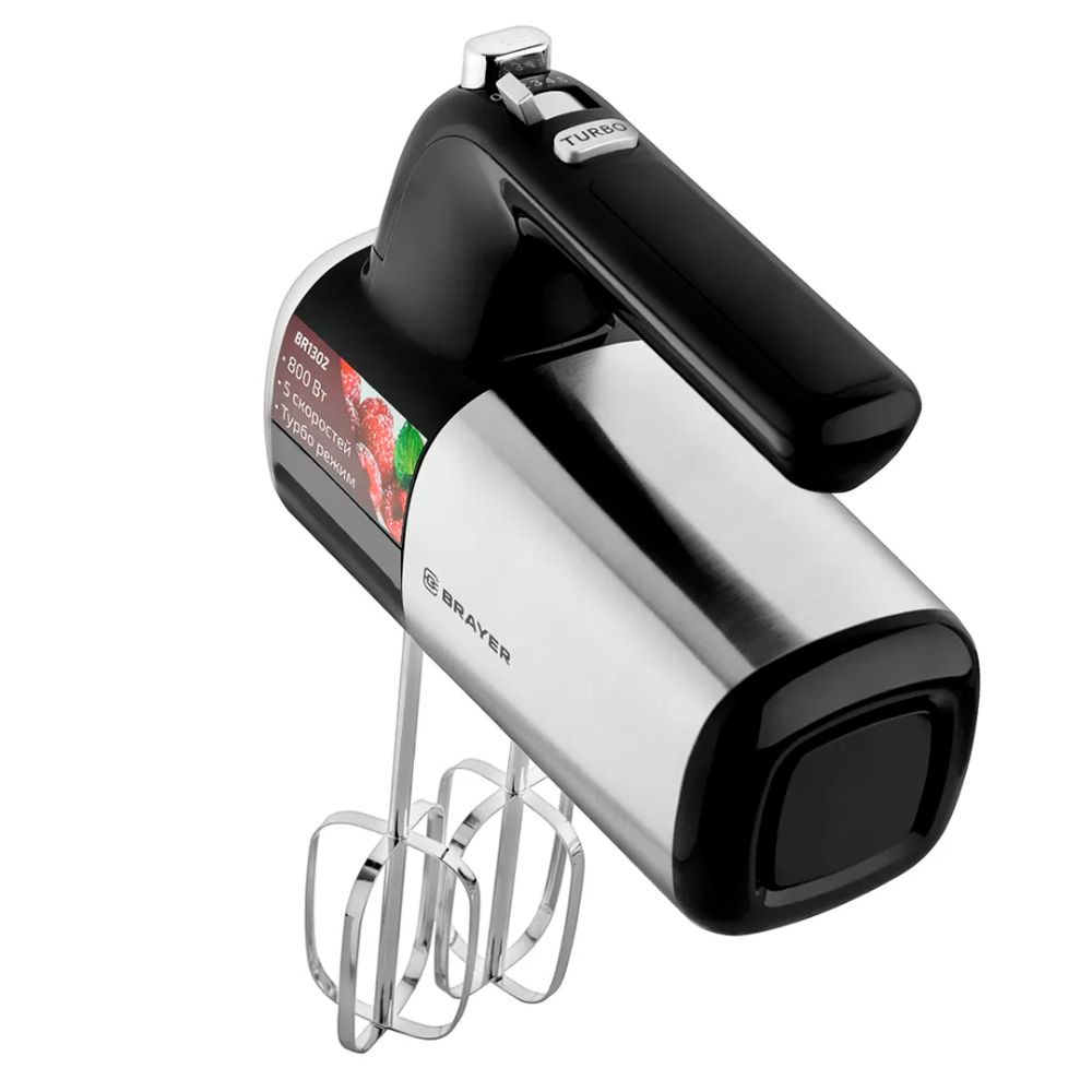 Миксер BRAYER 800Вт пять скоростей BR1302