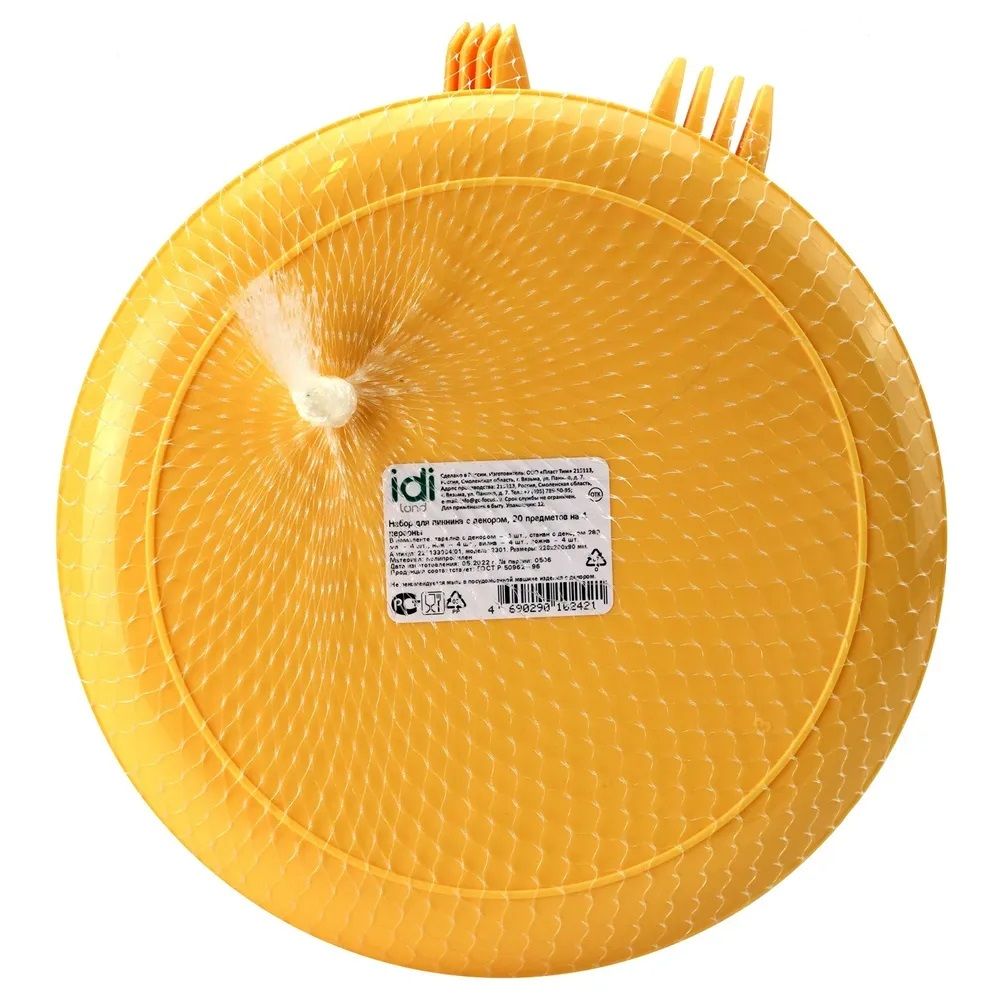 Набор для пикника на 4 персоны 20 предметов с декором бледно-желтый