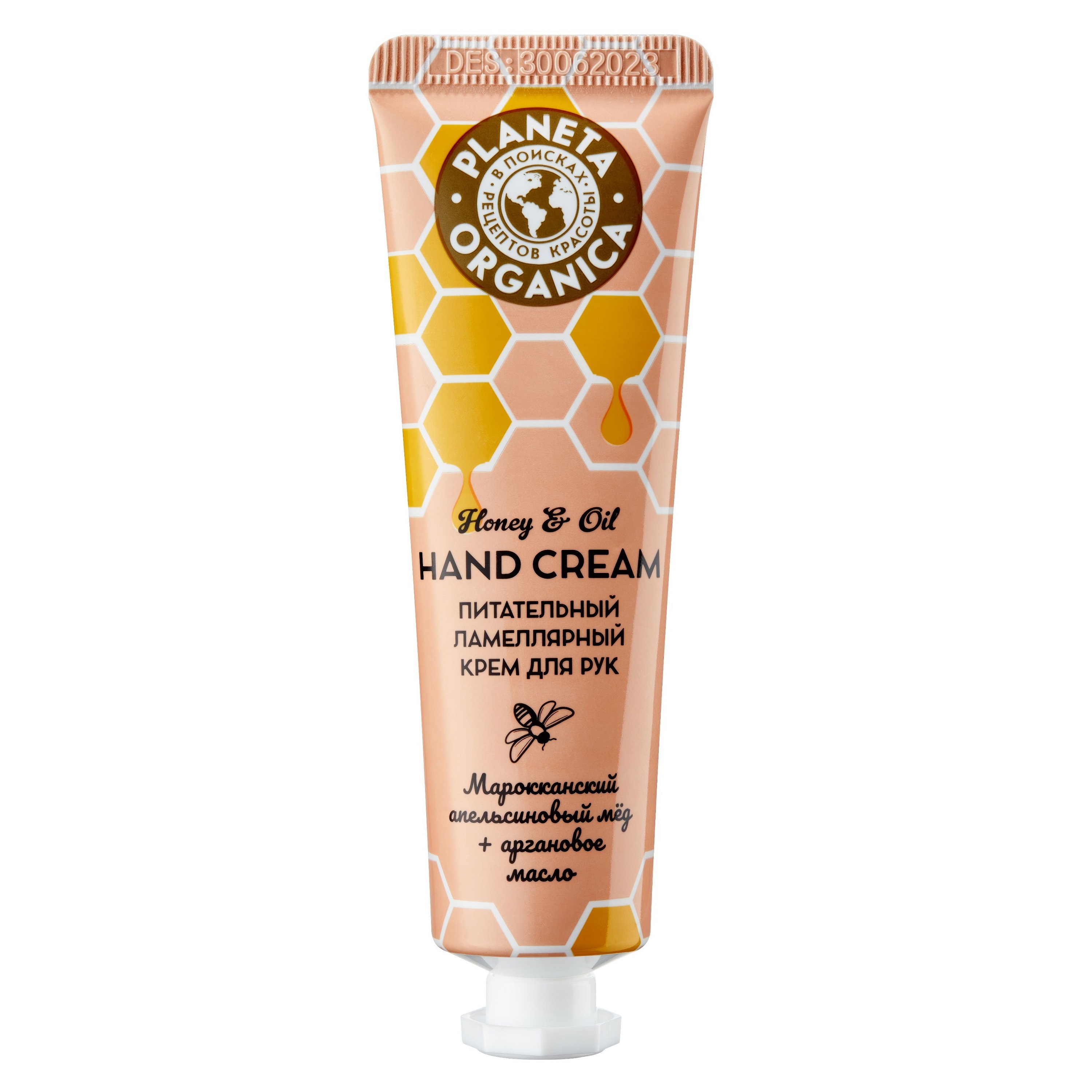 Крем для рук ламеллярный Planeta Organica Питательный Honey&Oli 30 мл