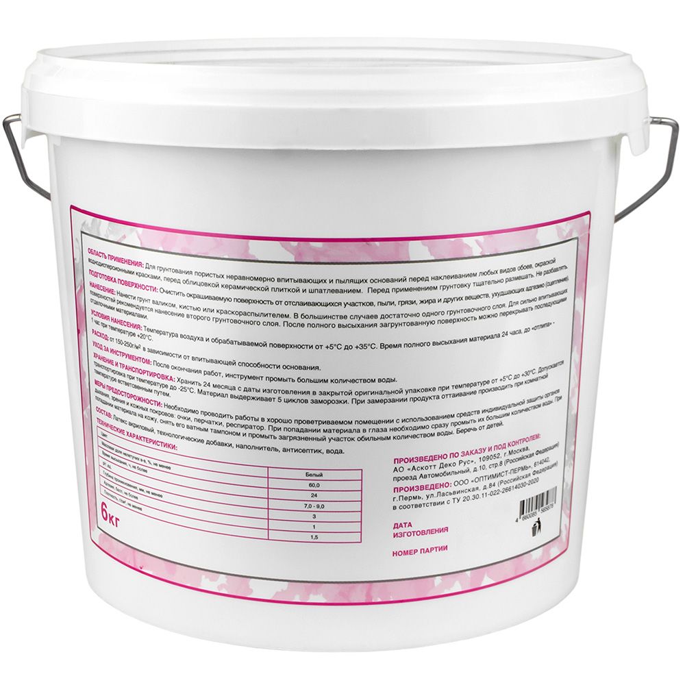 Грунтовка под обои укрывающая Kleo Hide 40 6 кг