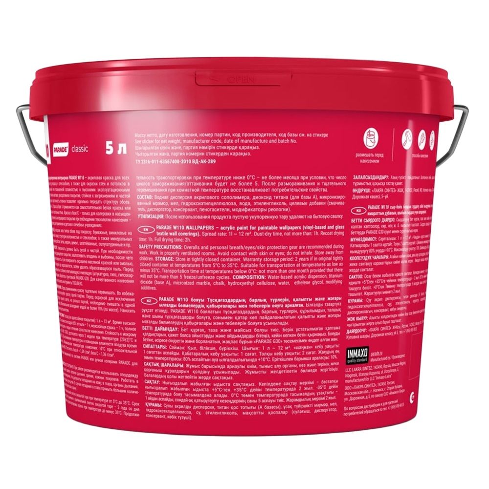 Краска ВД латексная для обоев Parade W110, база А, белая, 5 л