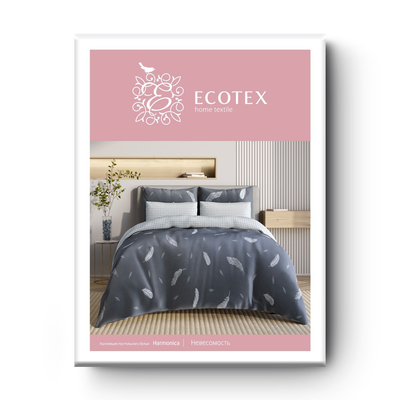 Белье постельное евро сатин Ecotex Гармоника Невесомость 70х70 см-2 50х70 см-2