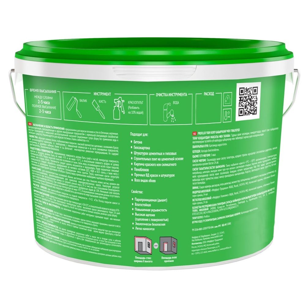 Краска ВД для стен и потолков Profilux PL-04А, белая, 7 кг