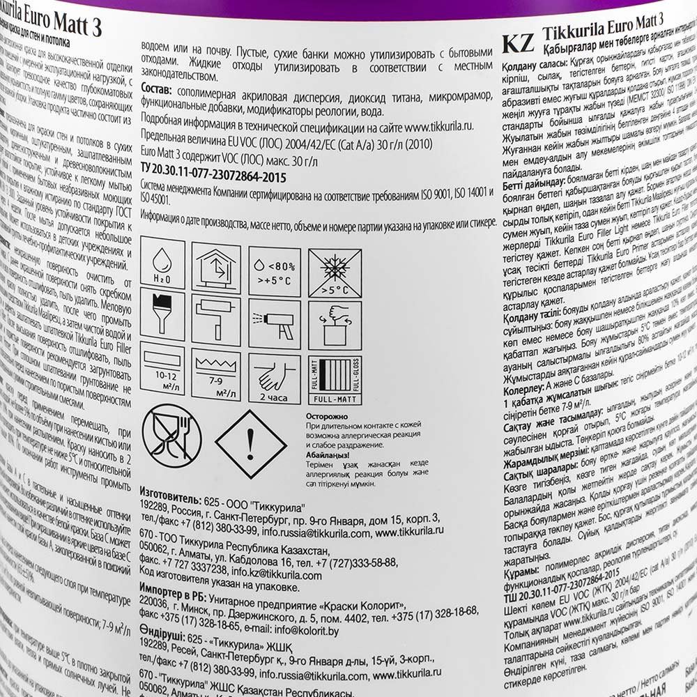 Краска водно-дисперсионная Tikkurila Euro3 A белая 0,9 л