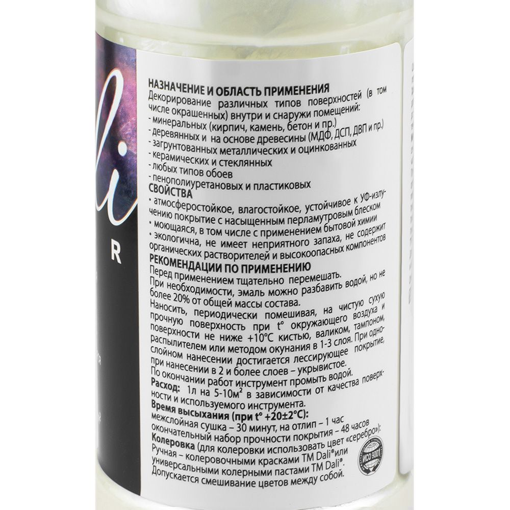 Эмаль акриловая перламутровая DALI DECOR Magic серебро 0,25 л