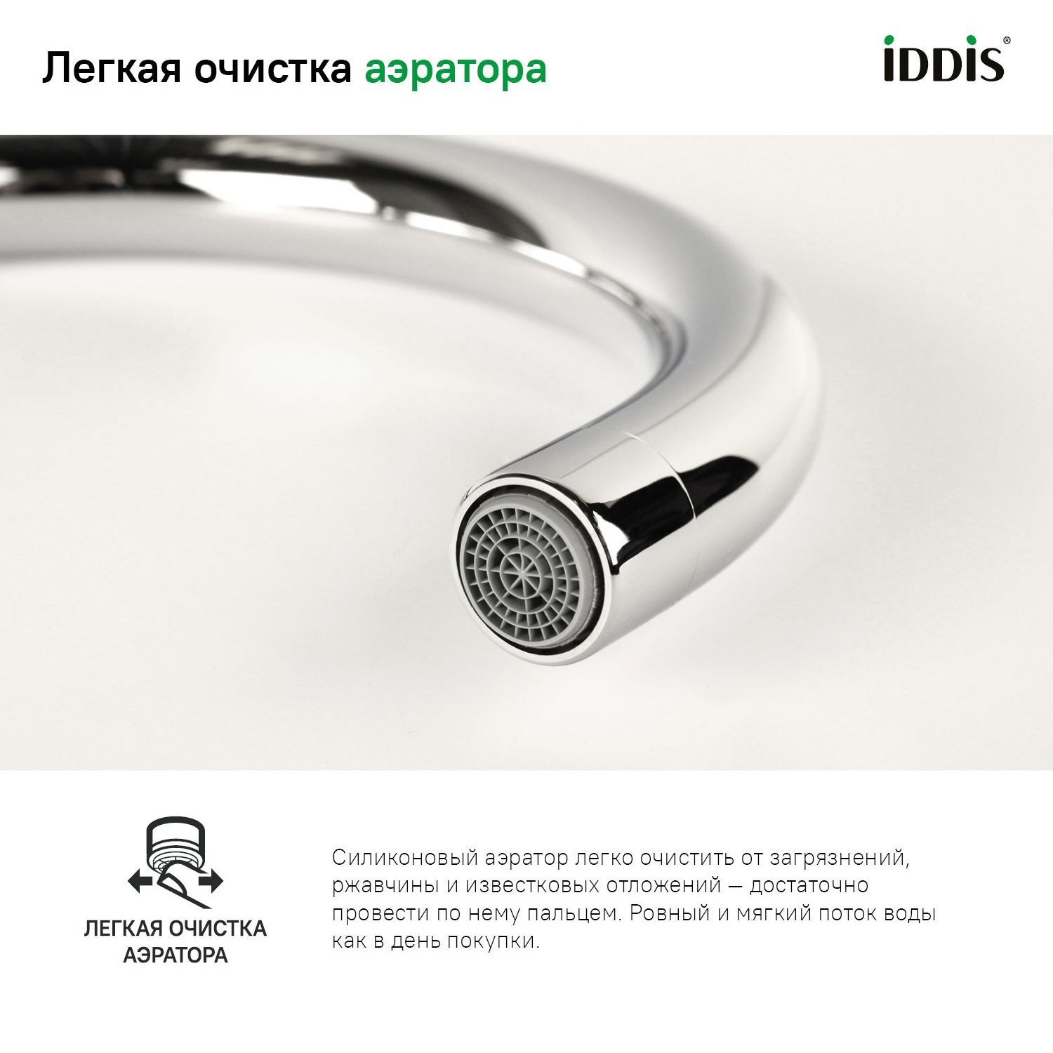Смеситель д/кухни Cuba IDDIS CUBSBJ0i05