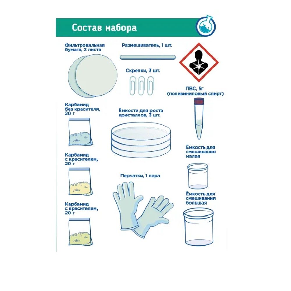 Набор для выращивания кристаллов Пушистые кристаллы 3в1 TA1604