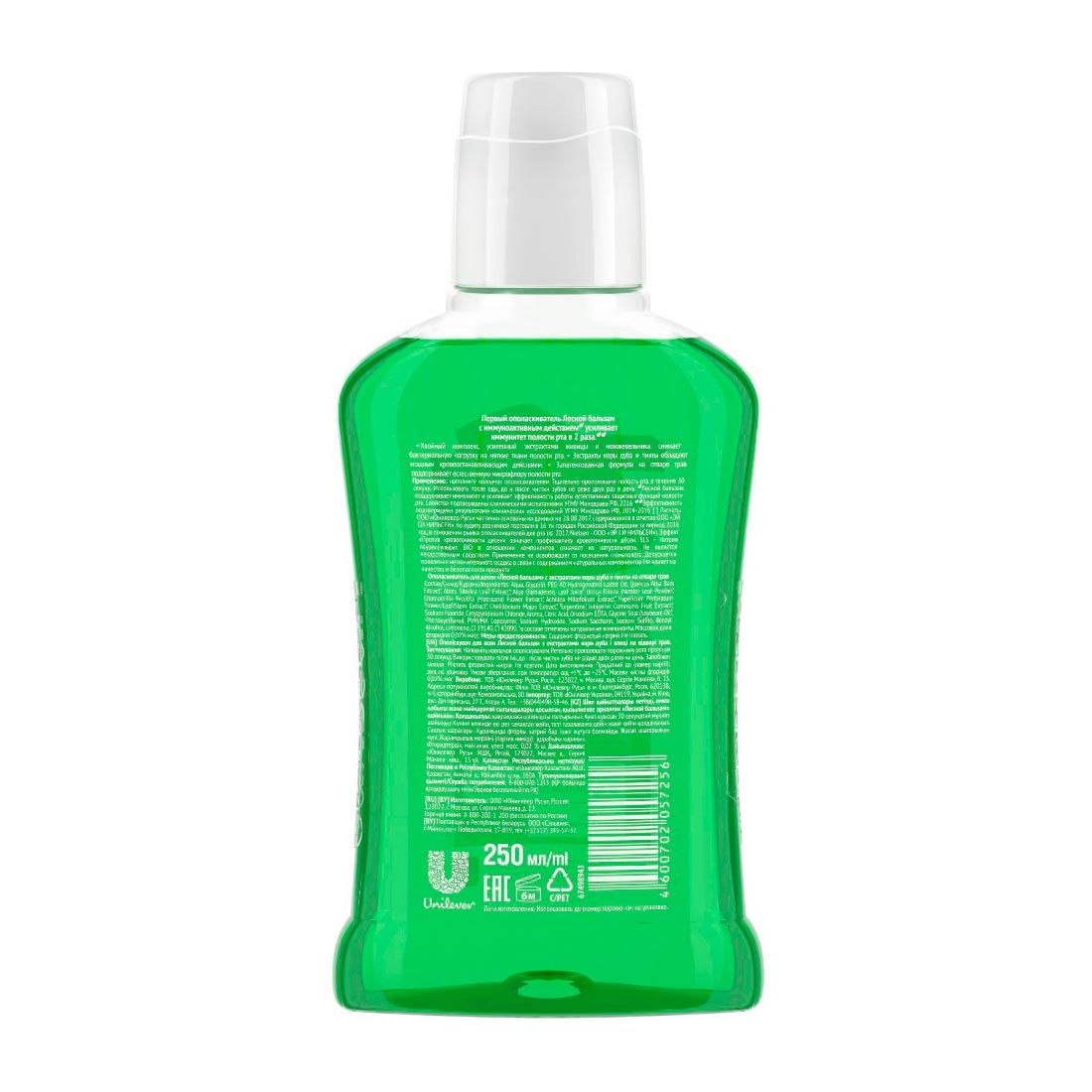 Ополаскиватель для десен Лесной бальзам Кора дуба и пихта 250 мл