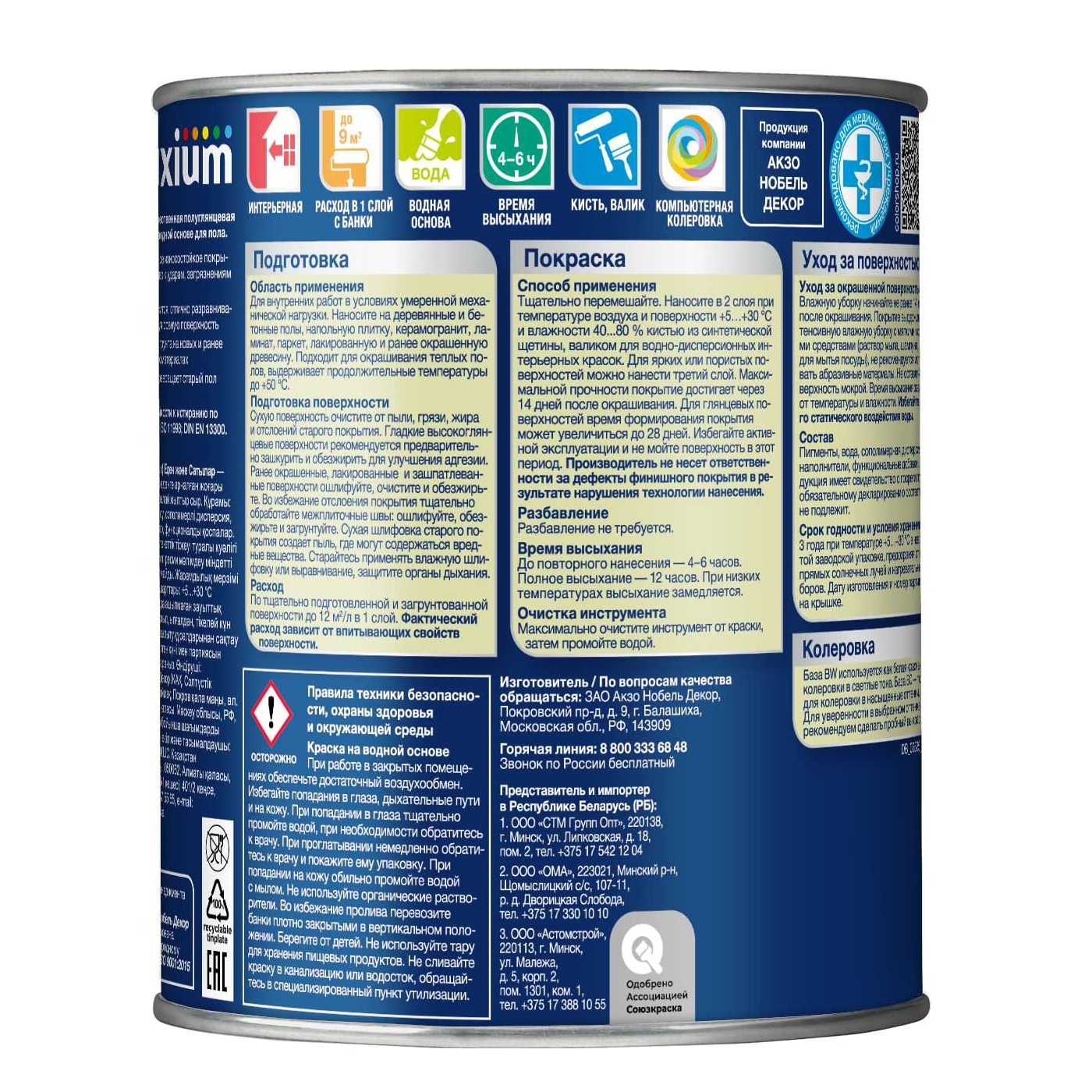 Эмаль акриловая Luxium Полы и Лестницы п/глянц BW белая 0,75 л