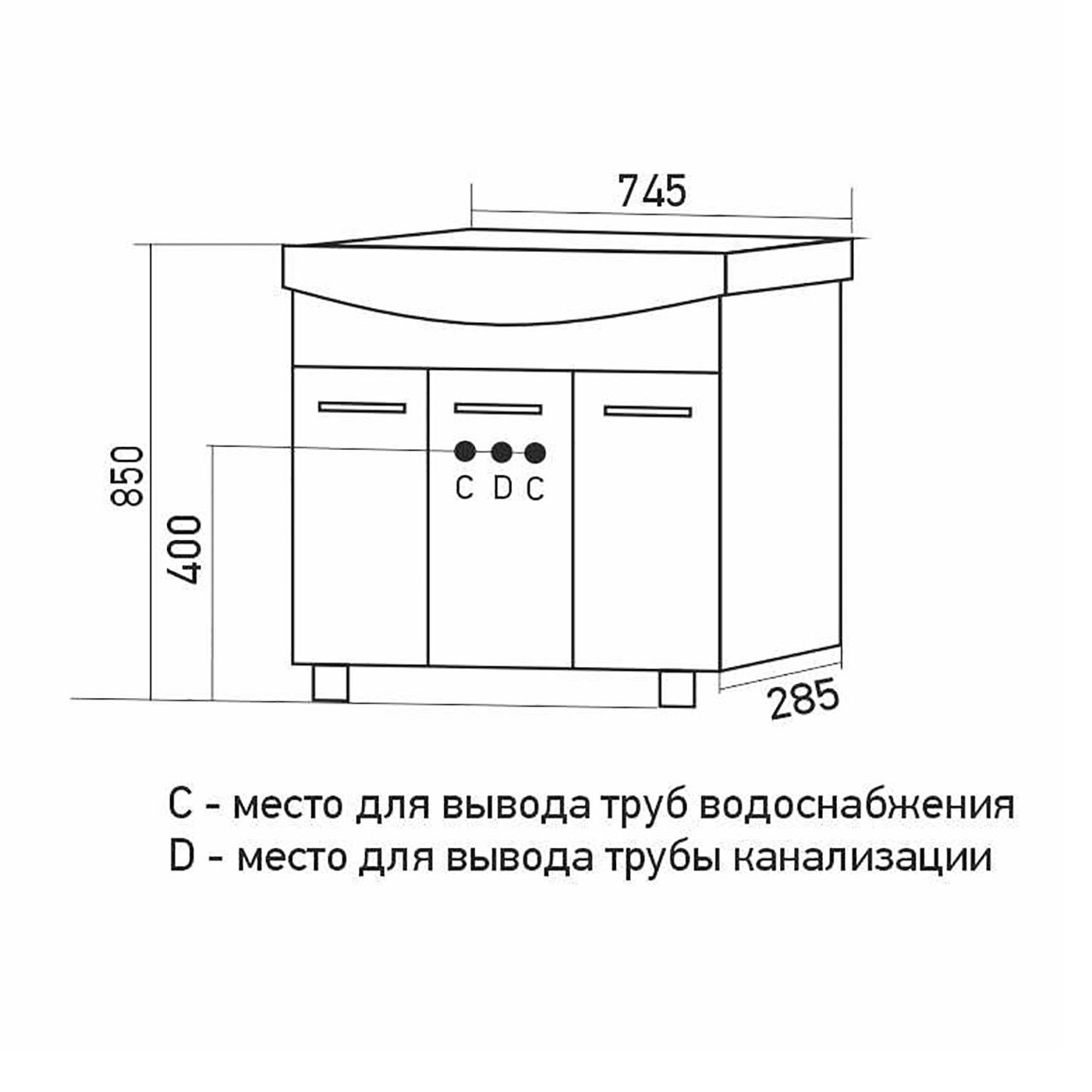 Тумба Вега 75 под раковину Best 75