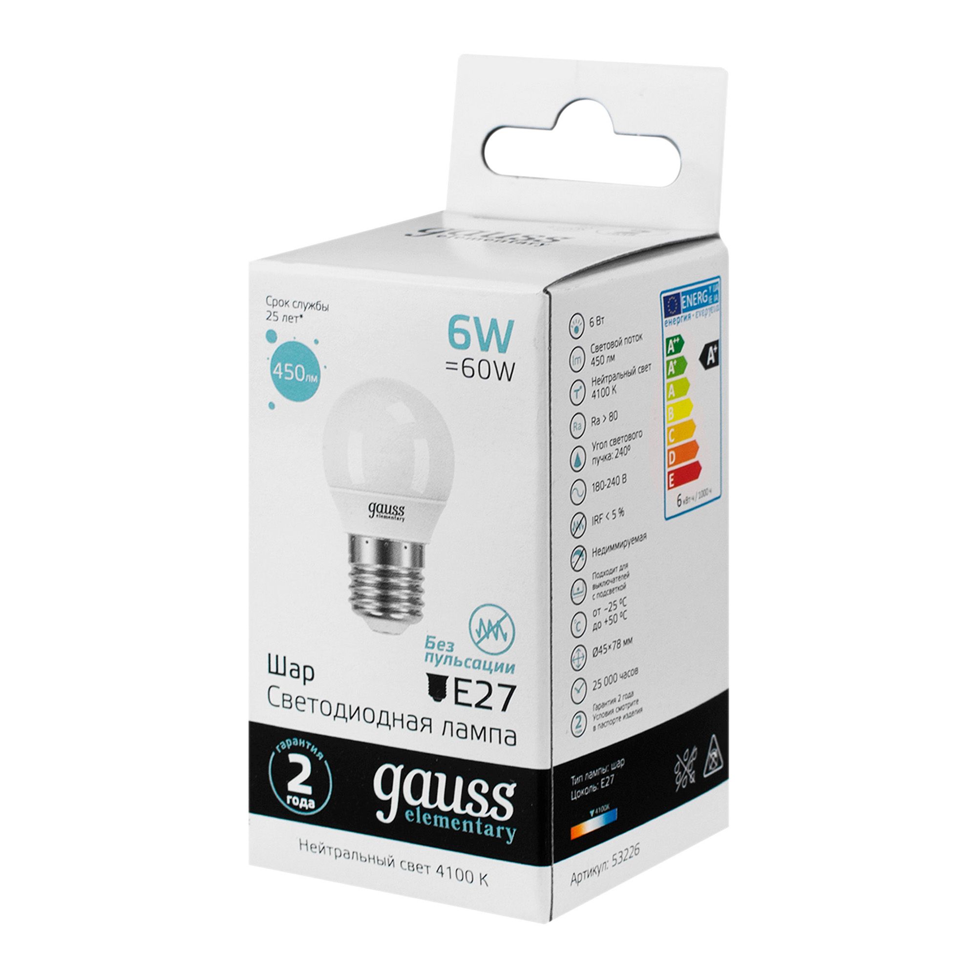 Лампа светодиодная LED 6вт 230в 4200К Е27 G45 белый мат.шар Gauss