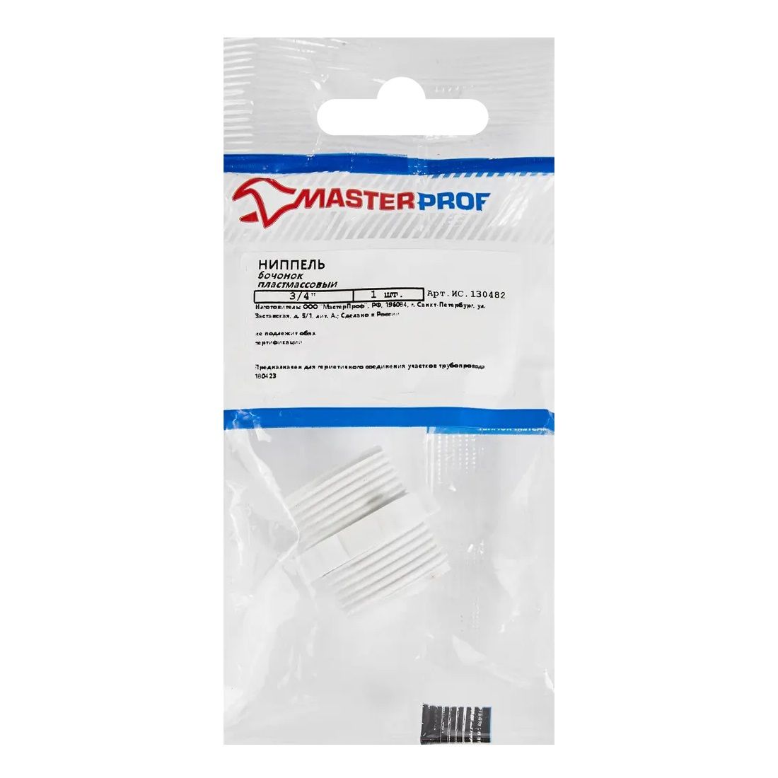 Ниппель пластик 3/4" НР/НР MP-У