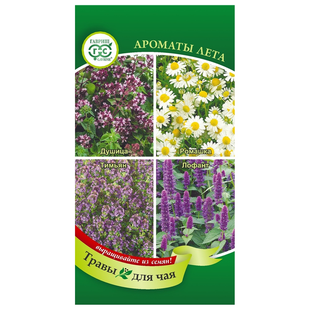 Травы для чая Ароматы лета Гавриш 0,45 г