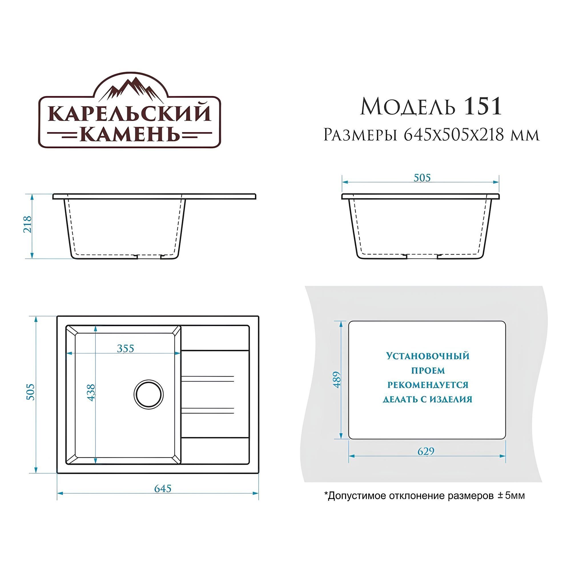 Мойка врезная Карельский камень 151/Q10 645х505х218 мм светло-серый