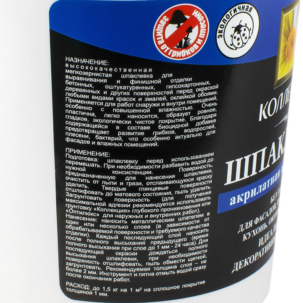 ШПАКЛЕВКА КОЛЛЕКЦИЯ акрилатная влагостойкая 0,8кг стакан (уп 18)