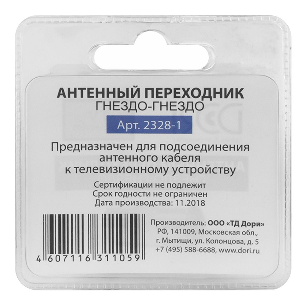 Переходник антенный Dori 2328-1 (гнездо-гнездо) мет.