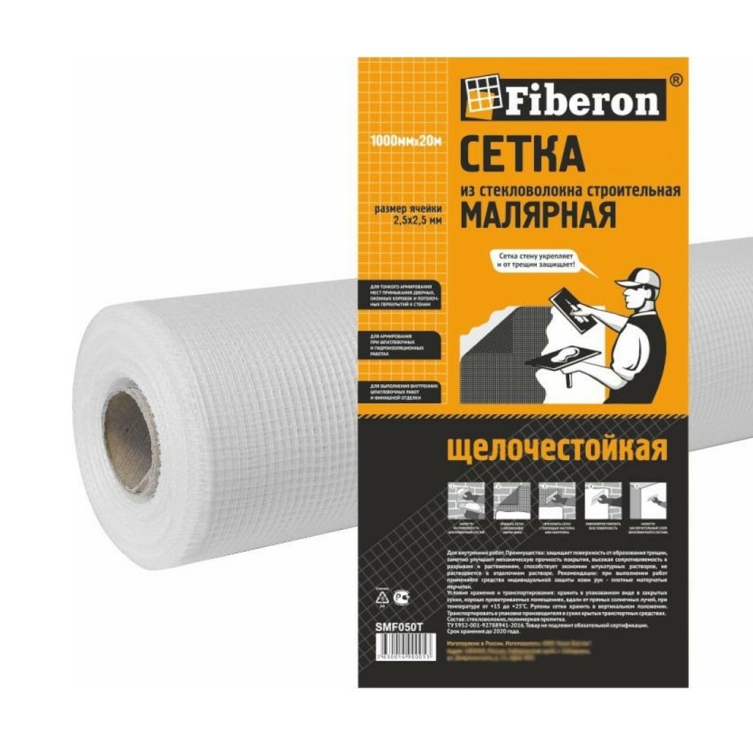 Сетка стеклотканевая интерьерная SMF053T/6 5х5 мм 1х50 м белая