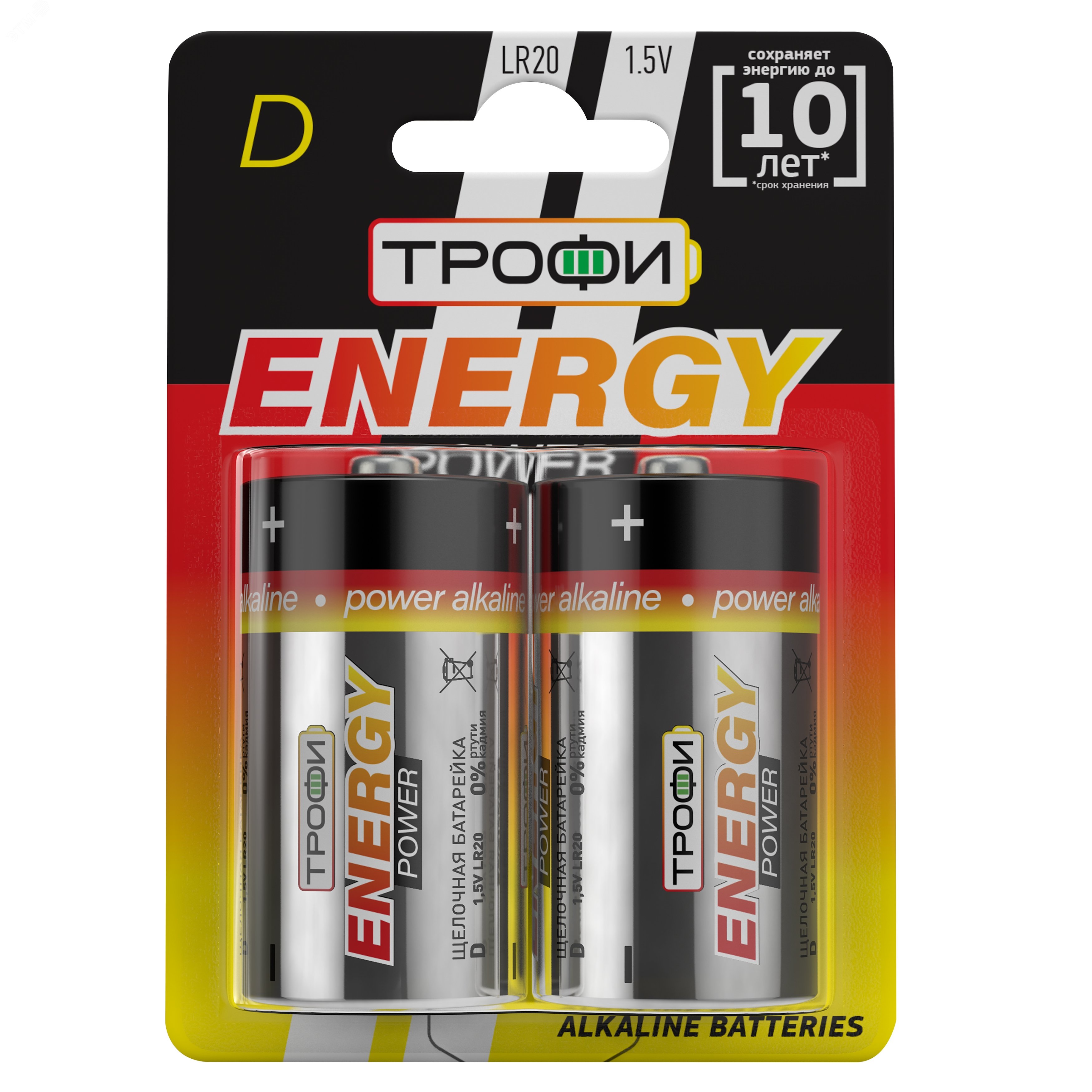 Батарейка щелочная Трофи Energy Power LR20 BL-2 2 шт