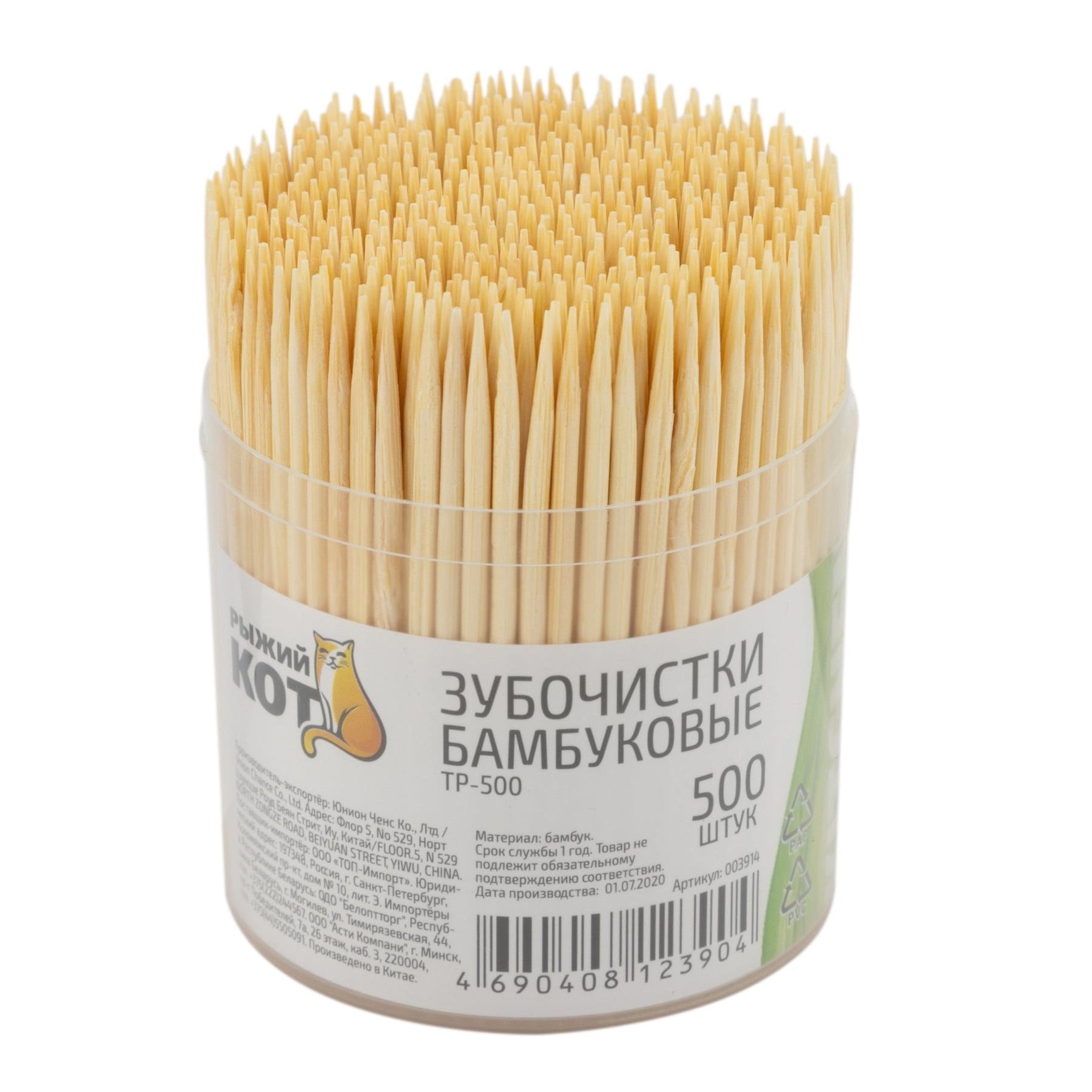 Зубочистки бамбуковые 500 шт Рыжий кот