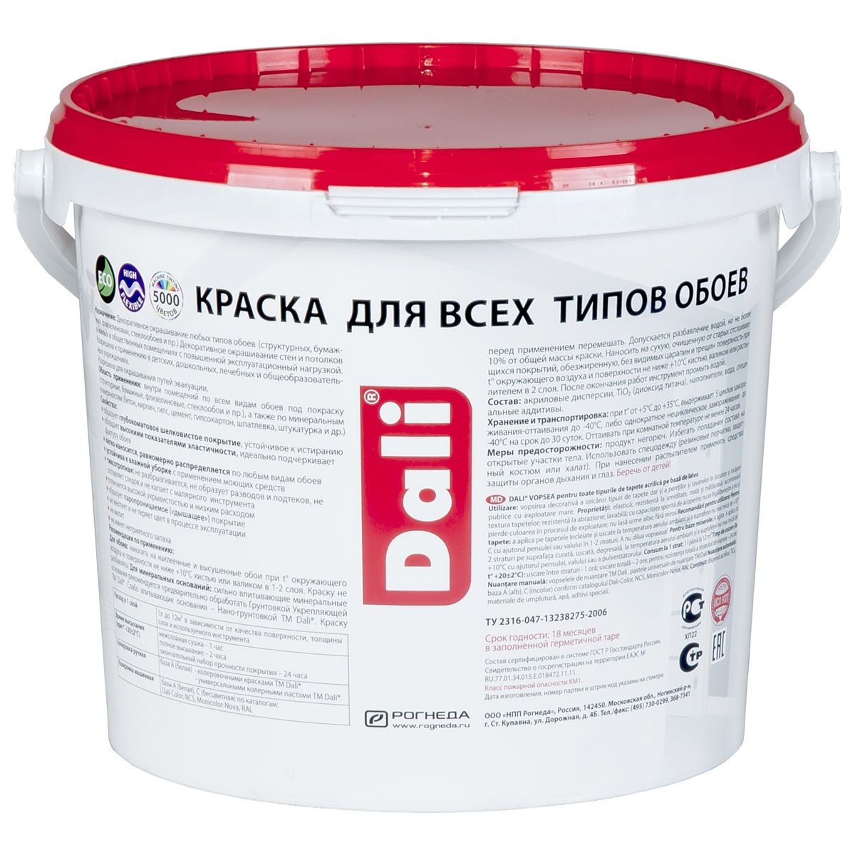 Краска в/д для обоев DALI база С 5 л