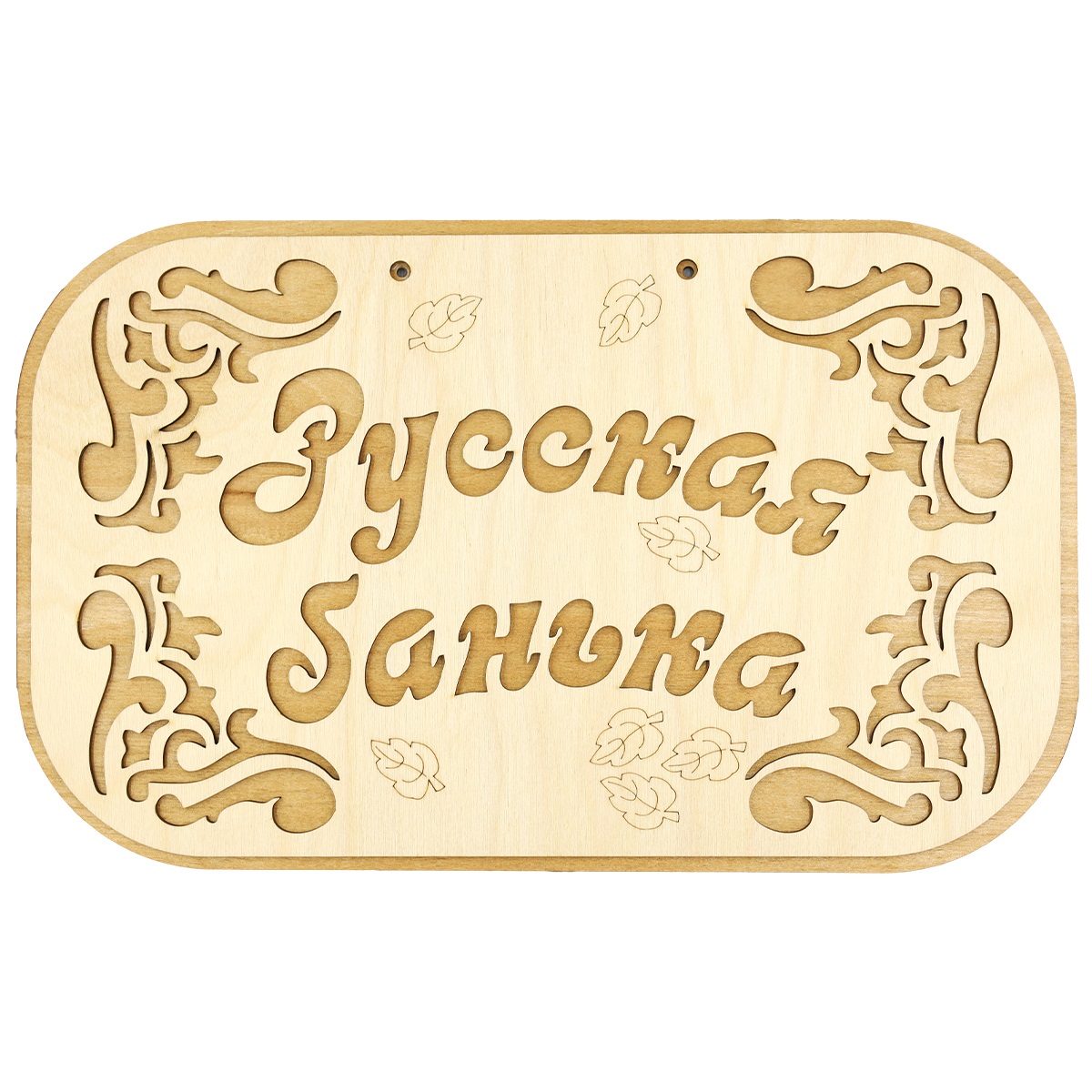 Табличка для бани 31,5х19 см Бацькина баня Русская банька
