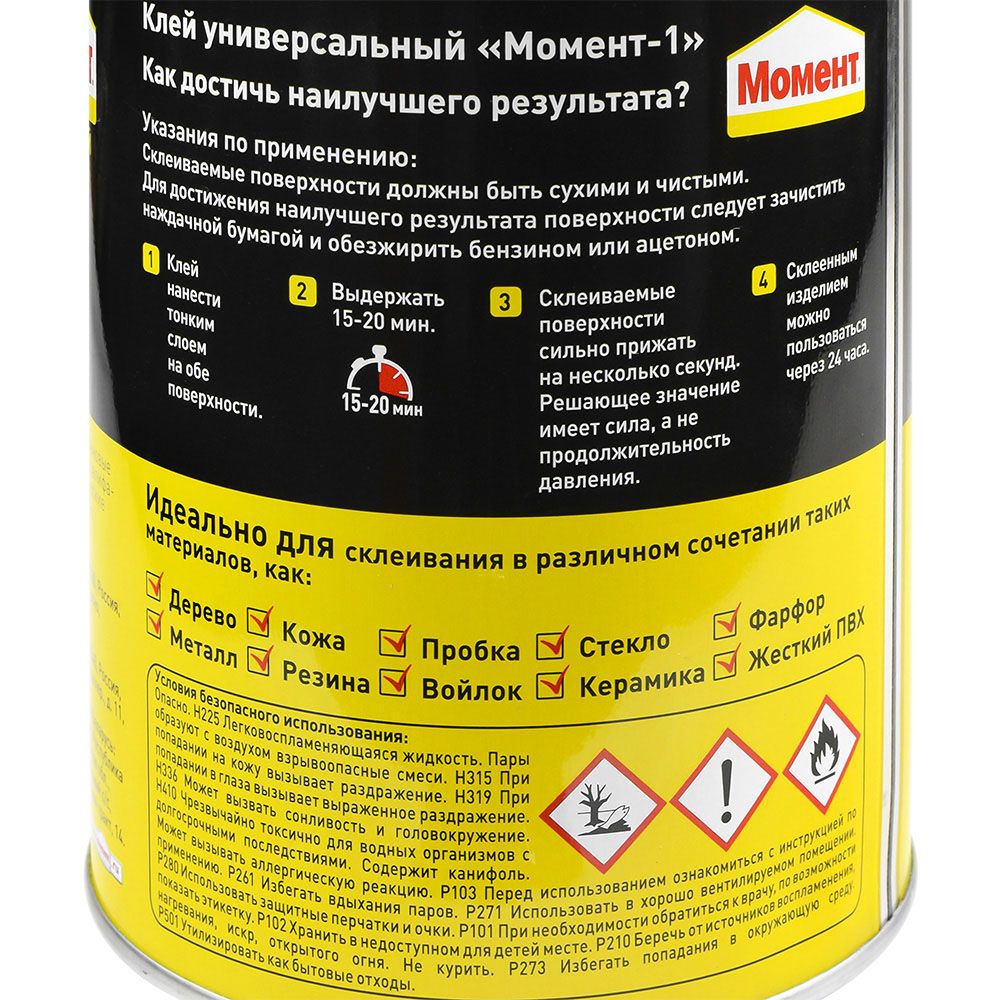 Клей классик Момент-1 750мл