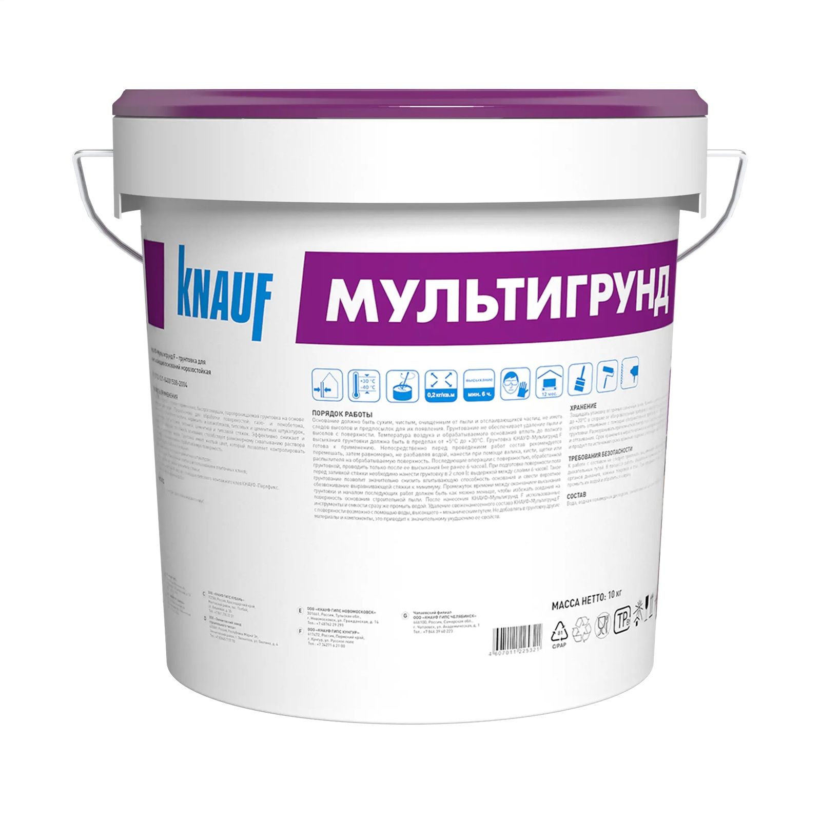 Грунтовка Knauf Мультигрунд F 10 кг