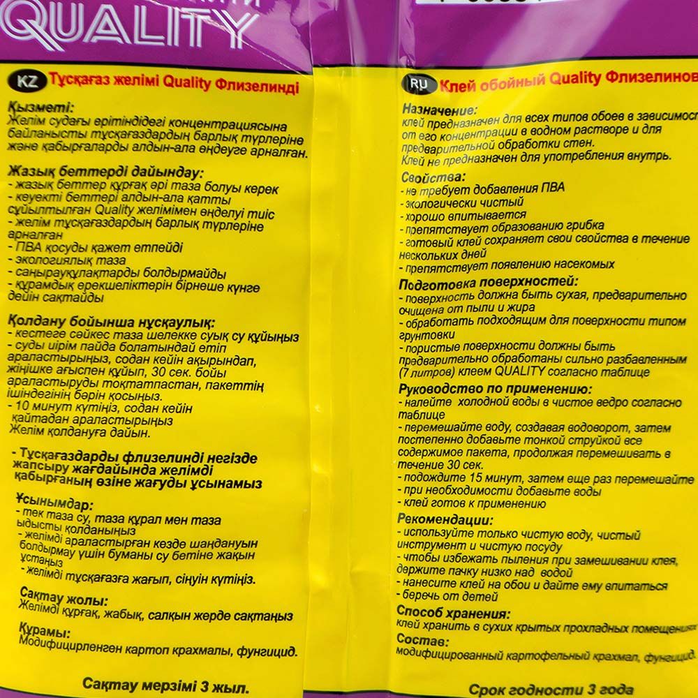 Клей для обоев универсальный Quality Индикатор 80 м2 200 г