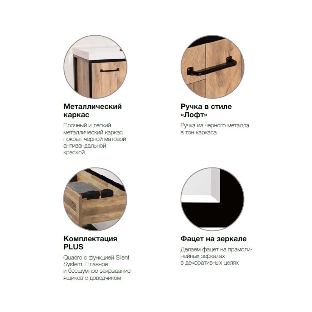 Тумба Лофт 1.2 60/80 Гамбия под раковину Марко Слим 6/60