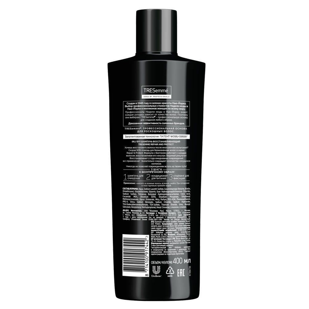 Шампунь для волос Tresemme восстанавливающий 400 мл