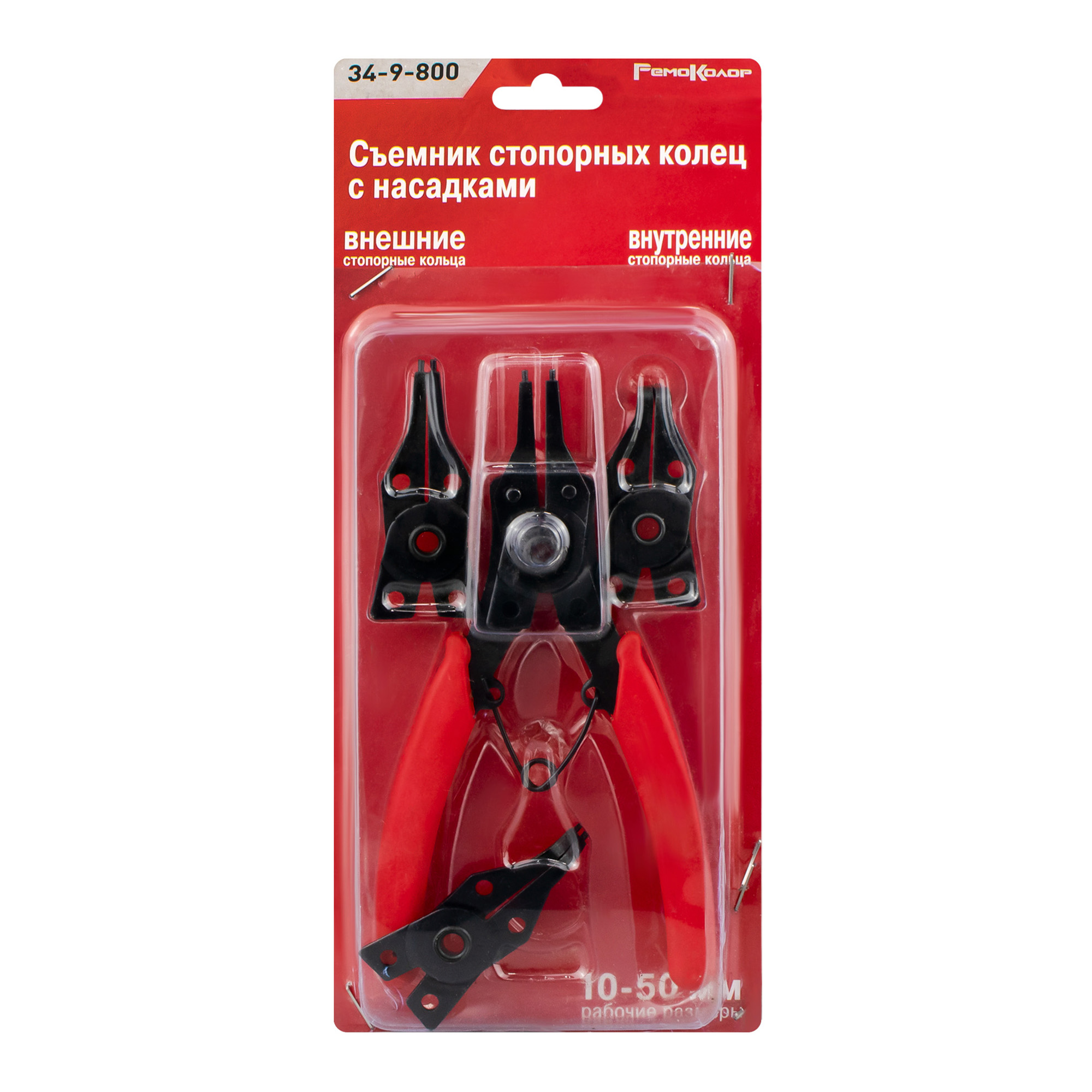 СЪЕМНИК стопорных колец с 4 насадками Hobbi