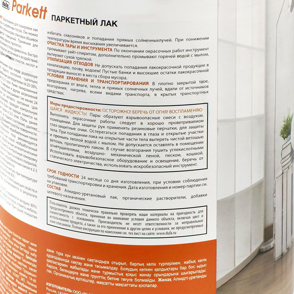 Лак паркетный PARKETT полуматовый 750 мл