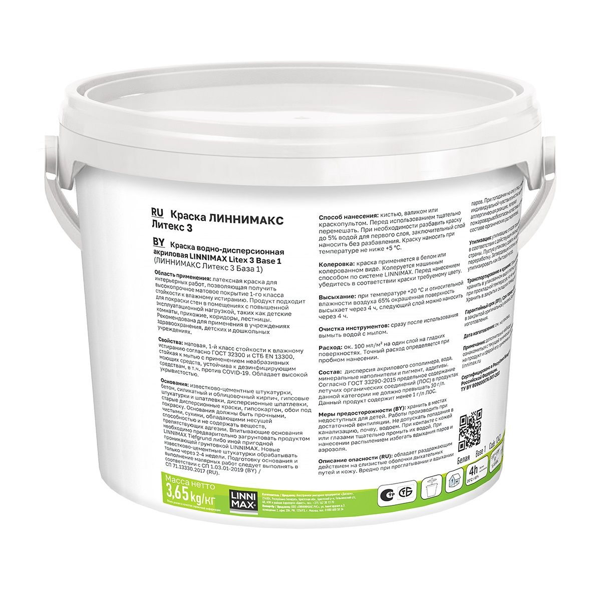 Краска в/д для внутренних работ Linnimax Litex 3 База 1, 2,5 л