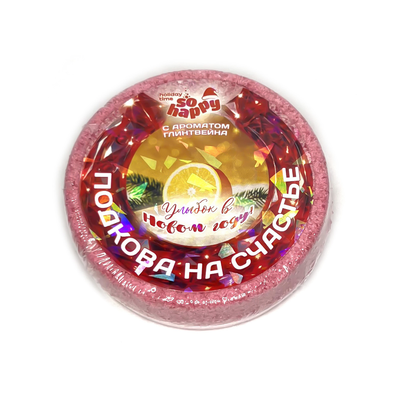 Соль для ванн шипучая SoHappy Подкова на счастье с ароматом глинтвейна 90 г