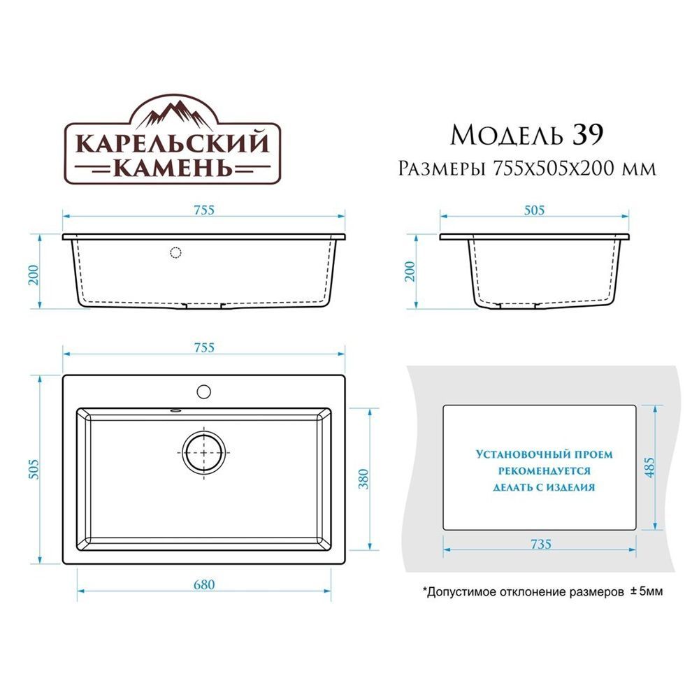Мойка врезная Карельский камень 39/Q4 755х505х200 мм черный
