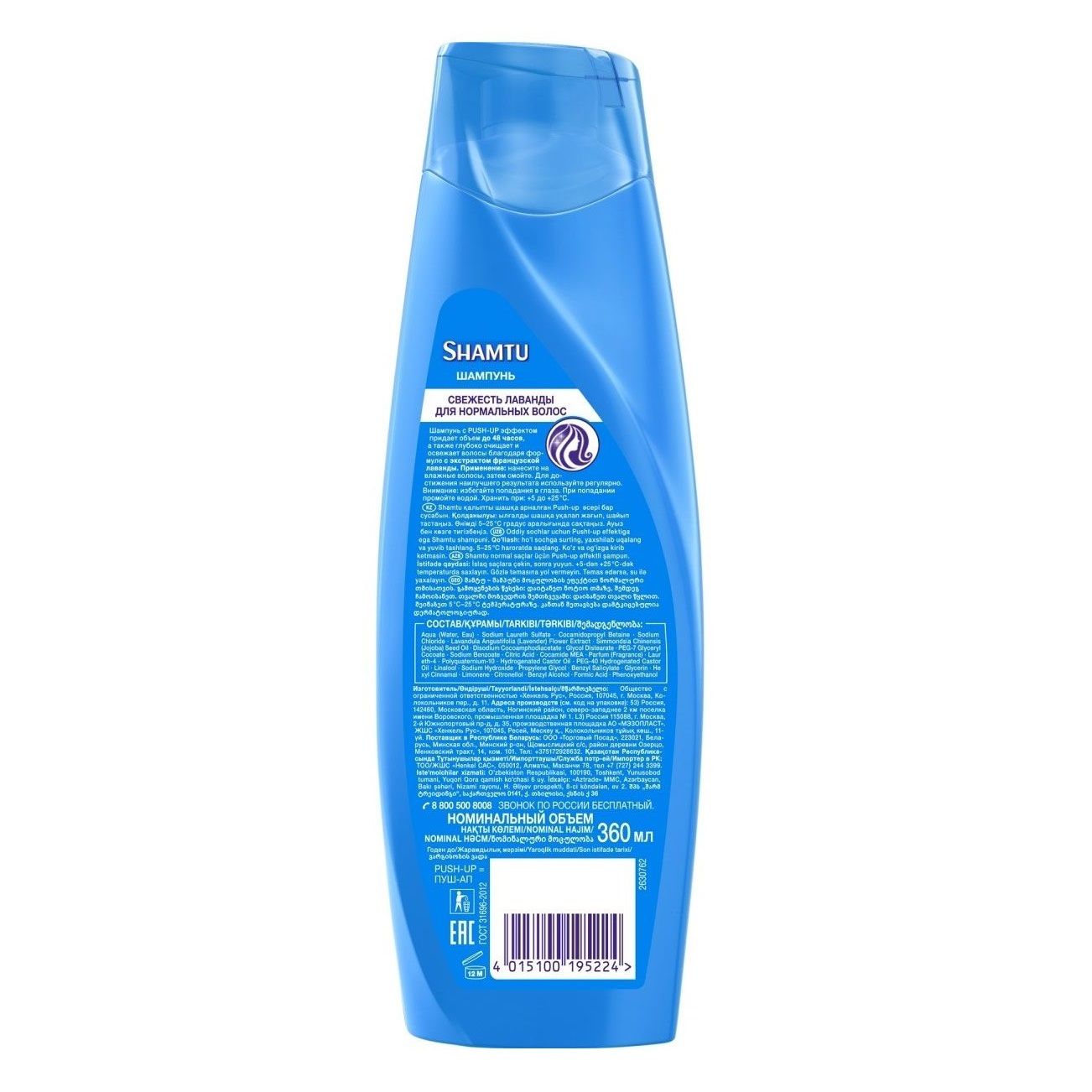 Шампунь для волос SHAMTU Свежесть лаванды 360мл