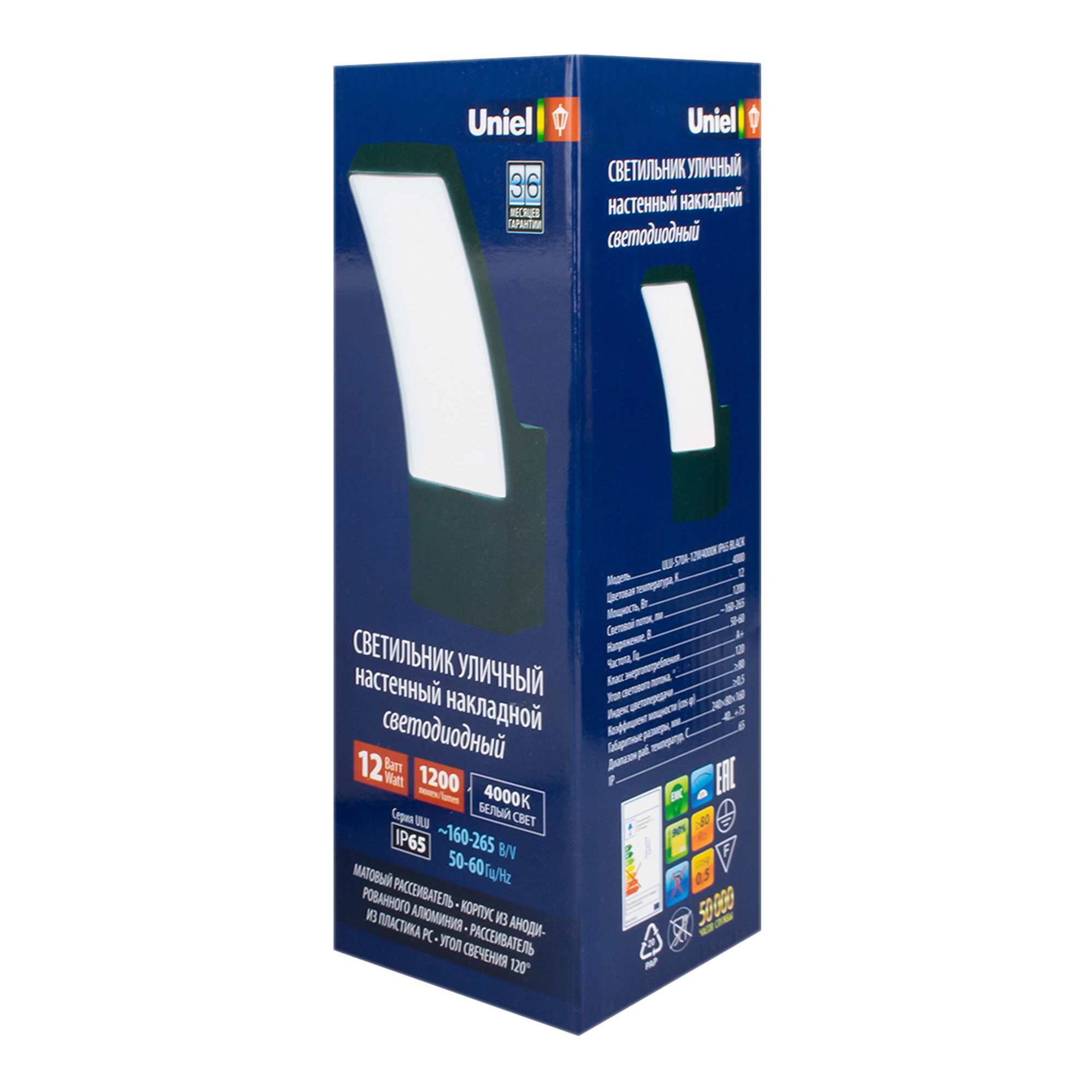 Светильник светодиодный уличный накладной ULU-S70A-12W 4000K IP65 BLACK белый свет