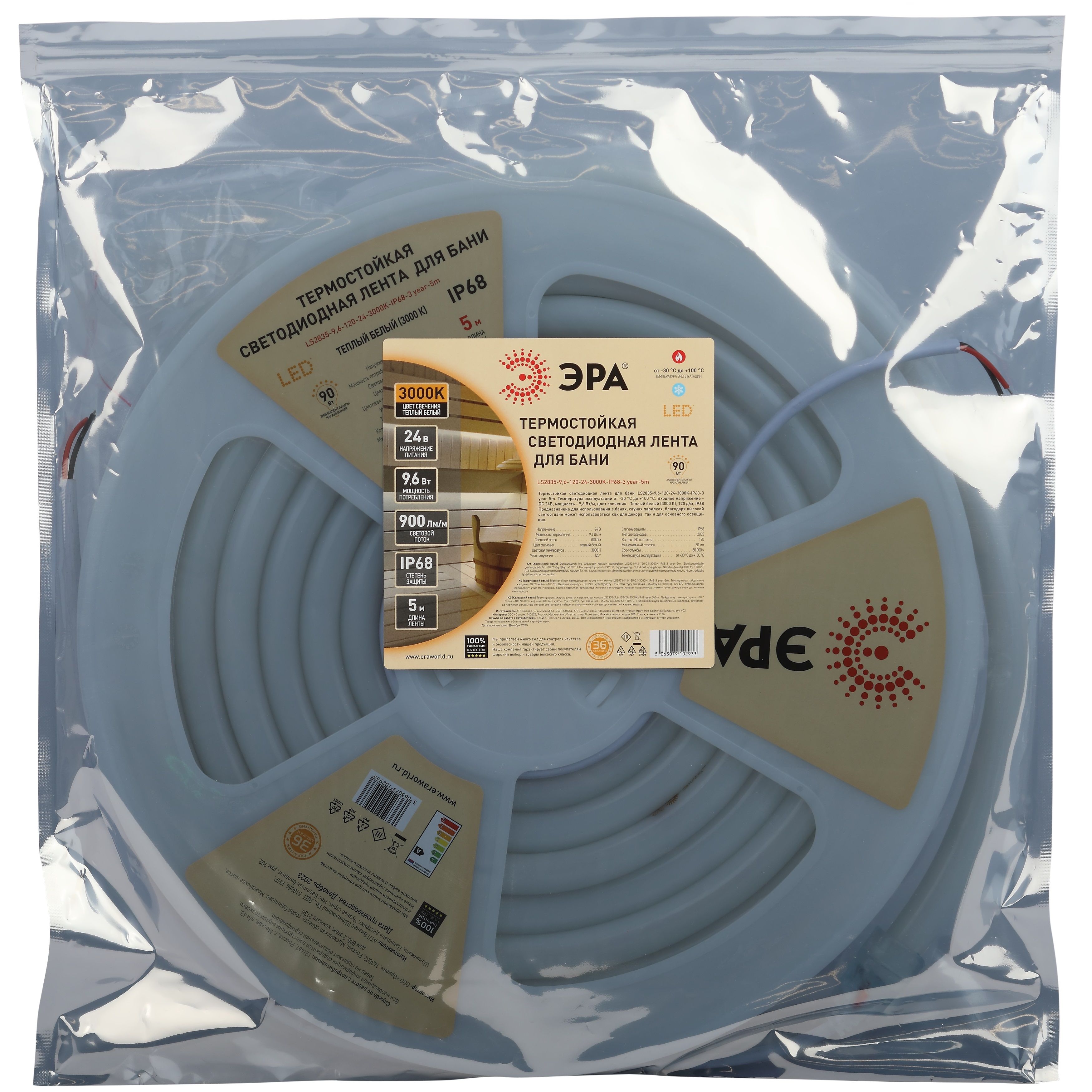 Лента светодиодная термостойкая Эра LED LS2835-9,6-120 24В 3000K IP68 5 м теплый белый