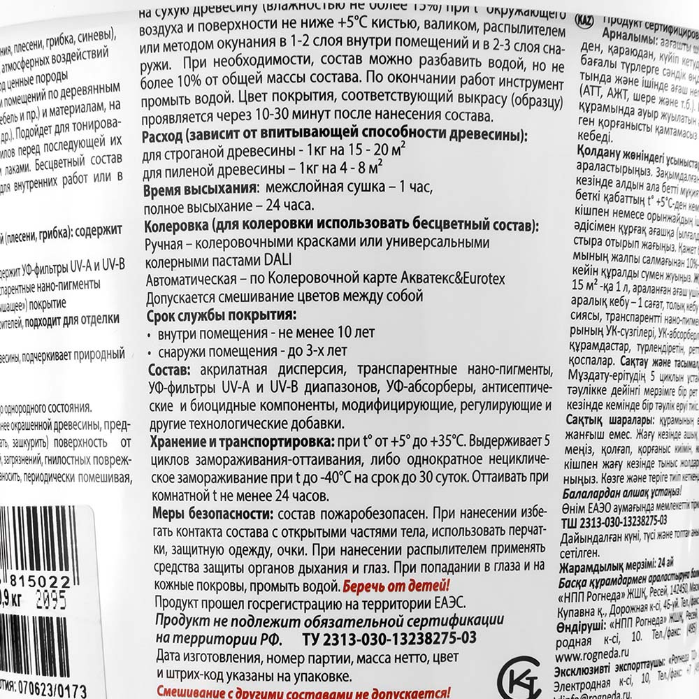 Лак акриловый Eurotex Аквалазурь палисандр 0,9 кг