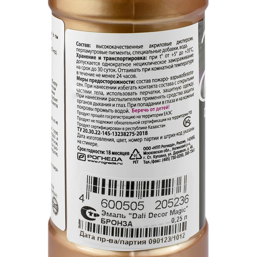 Эмаль акриловая перламутровая DALI DECOR Magic бронза 0,25 л