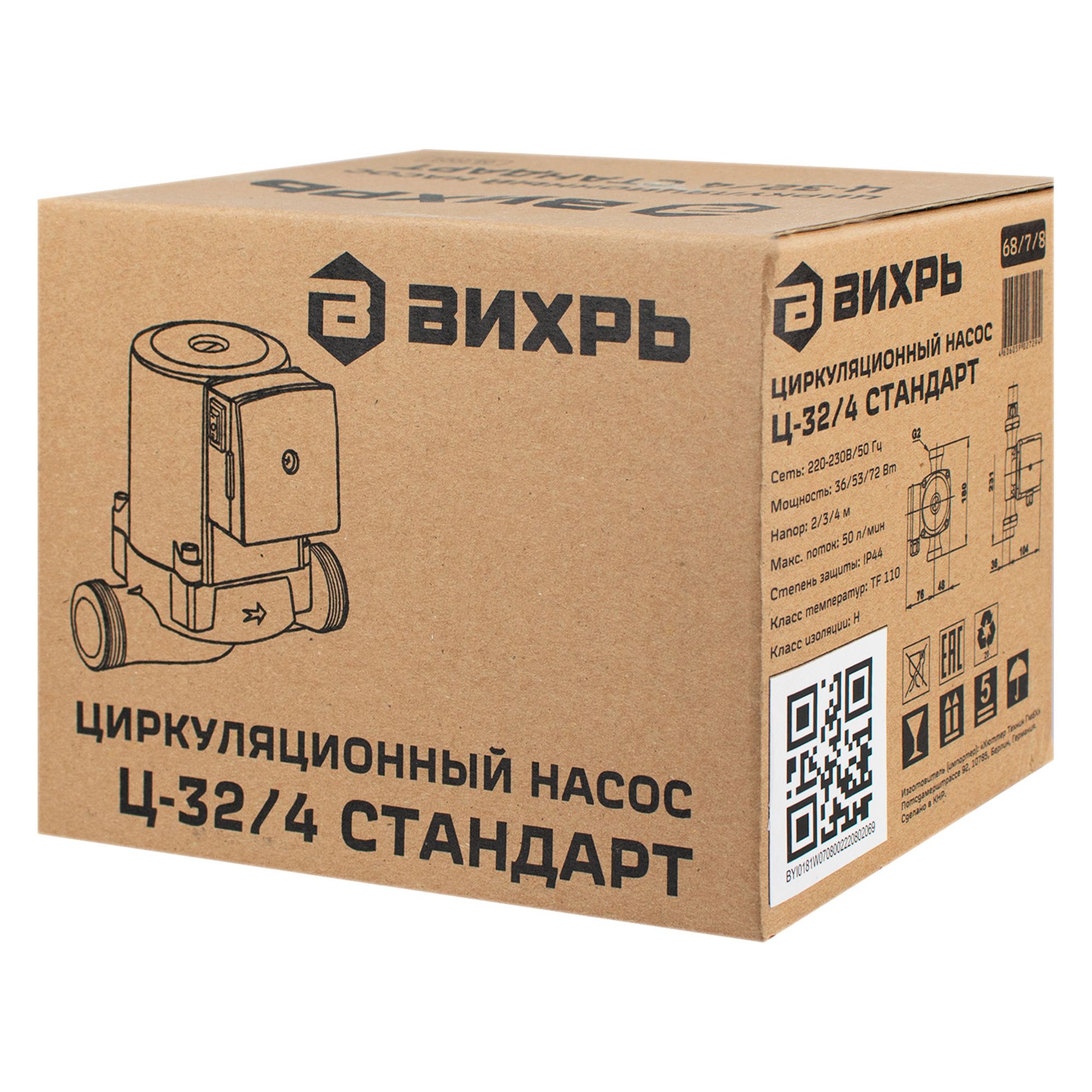 Насос циркуляционный Вихрь Ц-32/4 Стандарт 68/7/8 72Вт 180 мм