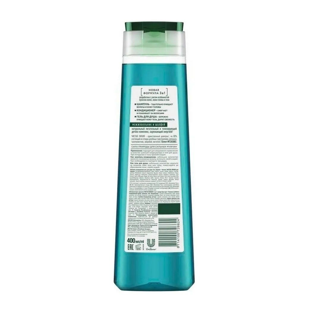 Шампунь для волос мужской Энергия+чистота Чистая линия 400 мл
