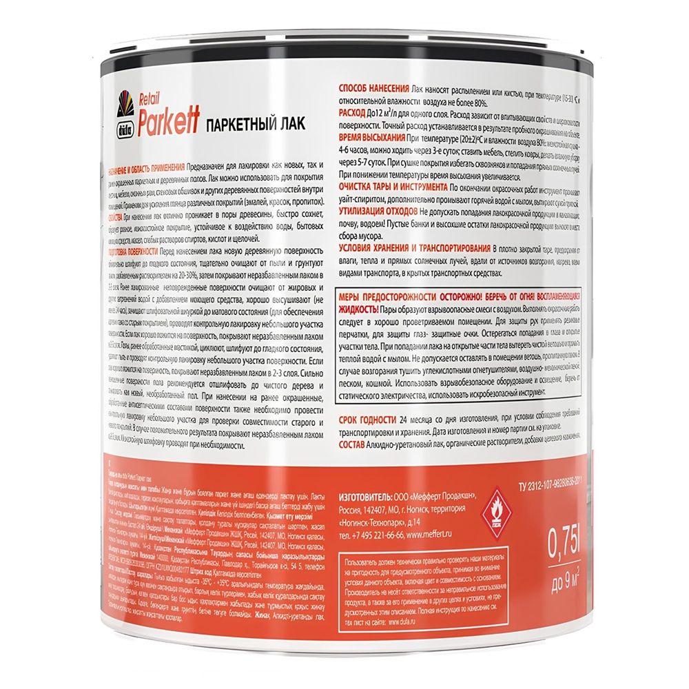 Лак паркетный PARKETT глянцевый 750 мл