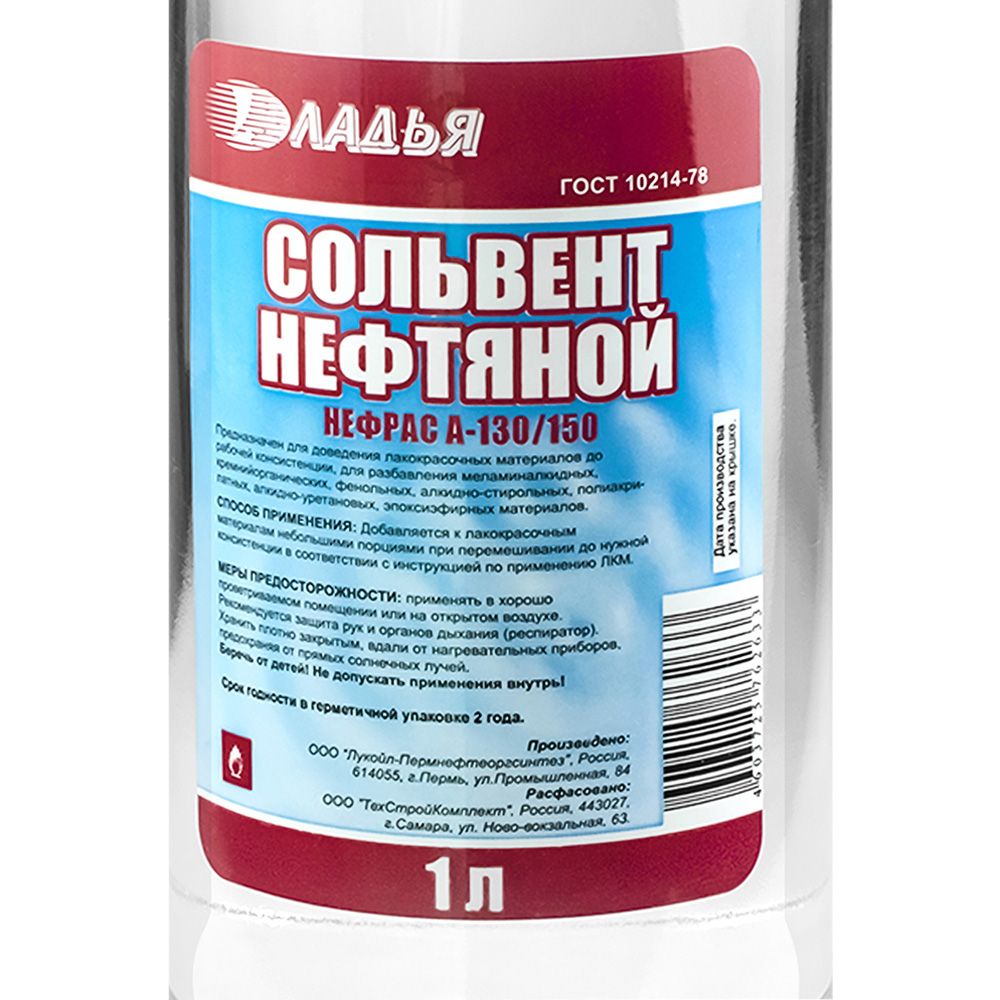 Сольвент 1 л