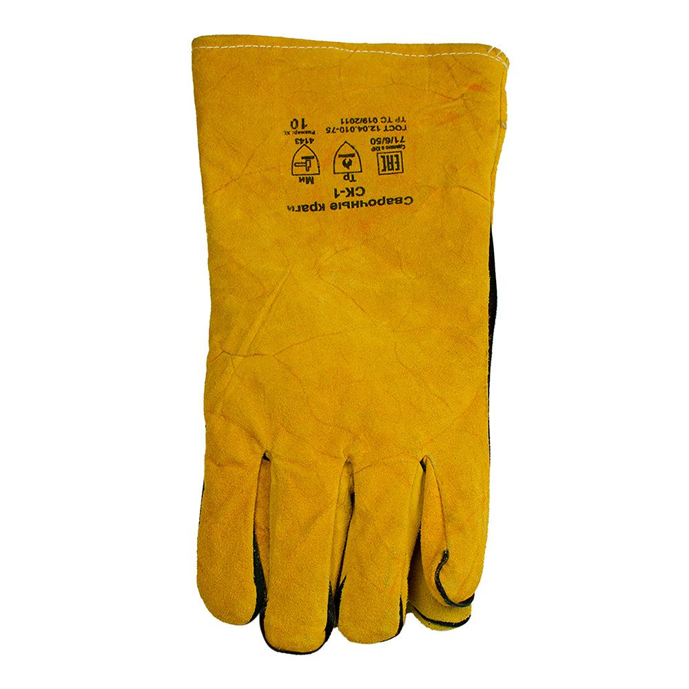 Краги сварщика утепленные Ресанта СК-1