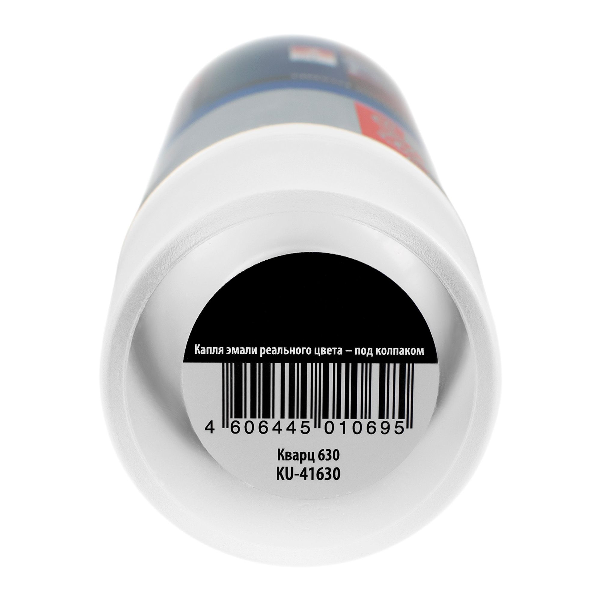 Эмаль номерная Кварц 520мл 41630