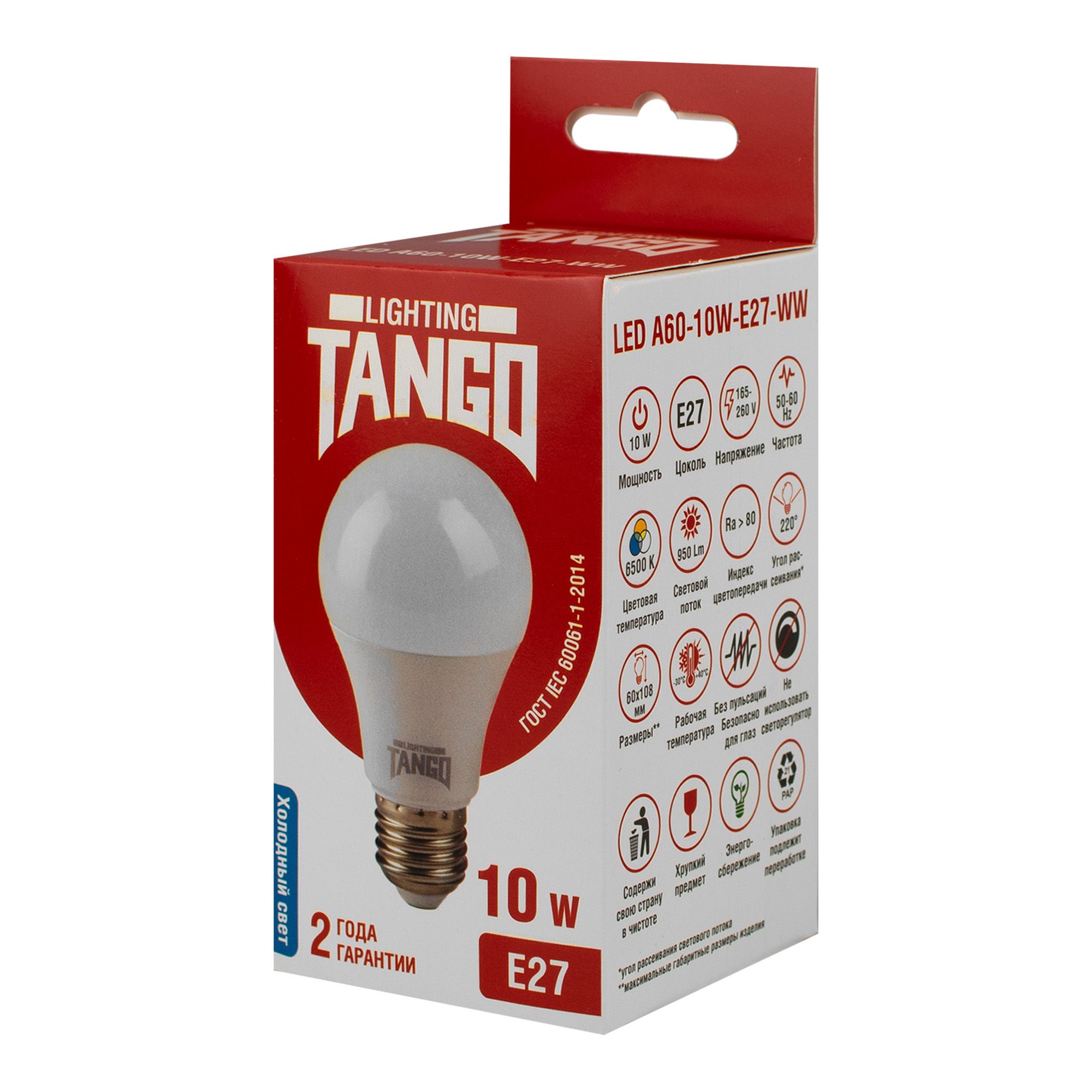 Лампа светодиодная 10W E27 A60 6500K 220V (LED A60-10W-E27-WW) (ЛОН)