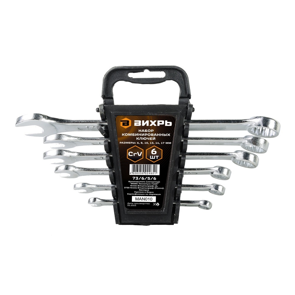 Набор ключей гаечных комбинированных 6-17 мм 6 шт Вихрь 73/6/5/6